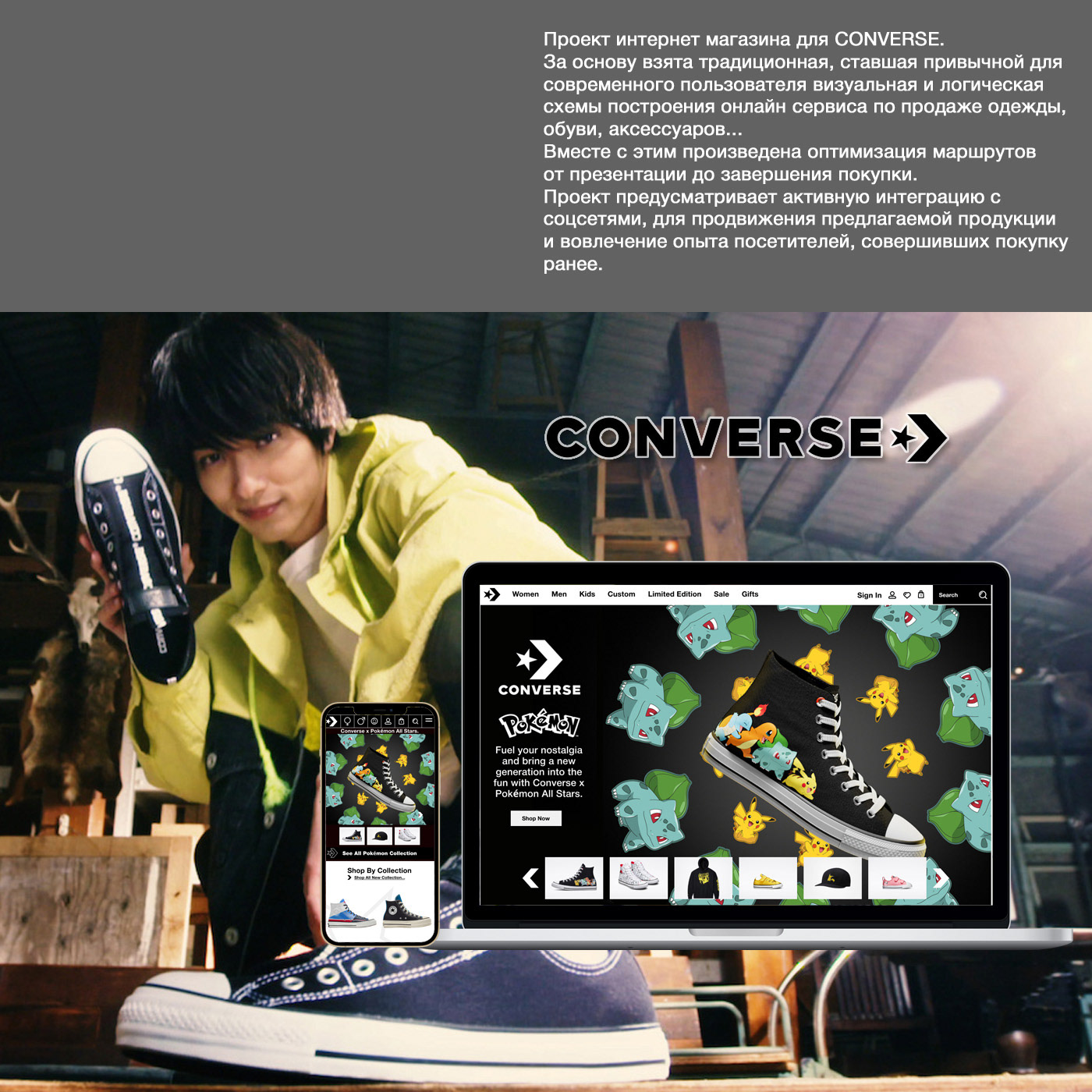 Chuck Taylor converse e-commerce Figma online store ui design UI/UX user interface Web Design  Website