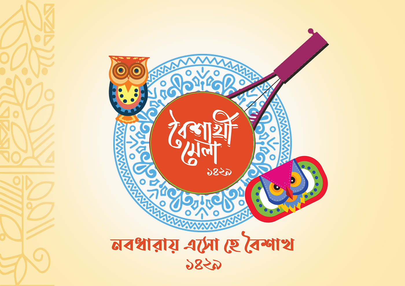 Bengali new year stage design on Behance