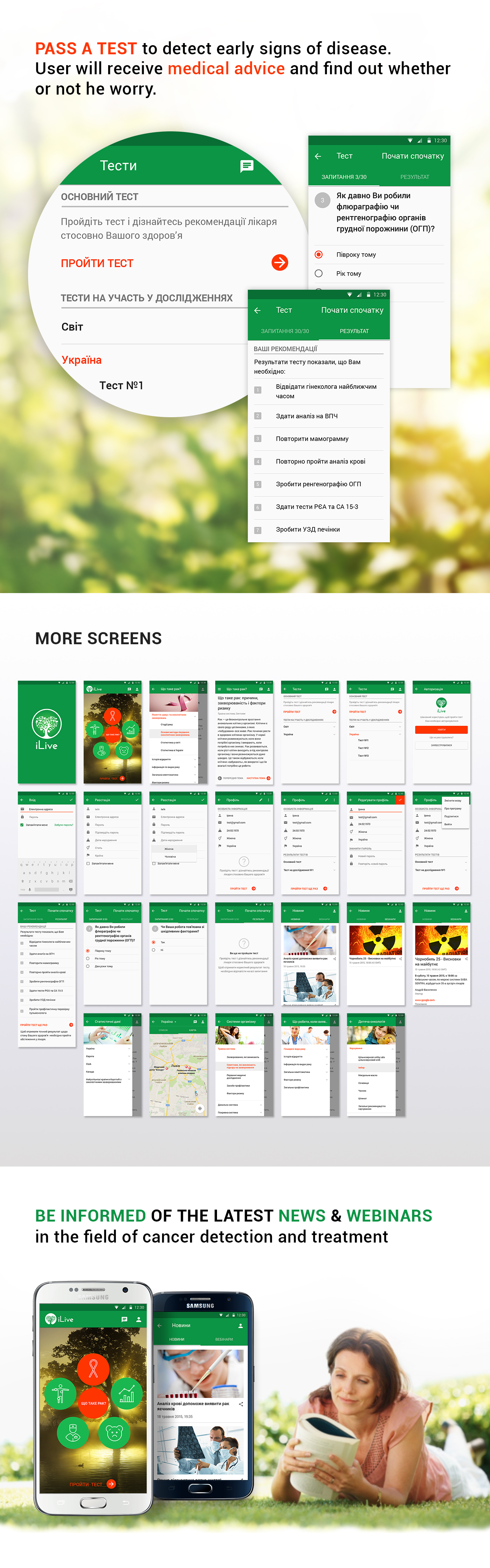 info read Disease sidebar green doctor medical life Health cancer android app tablet people