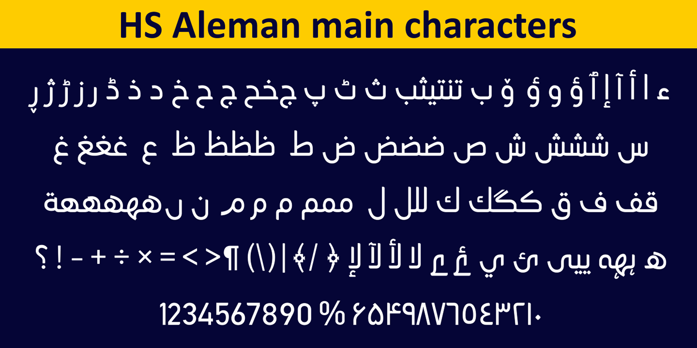 arabic font urdufont Hasanabuafash خط عربي moden naskh Pesian Font