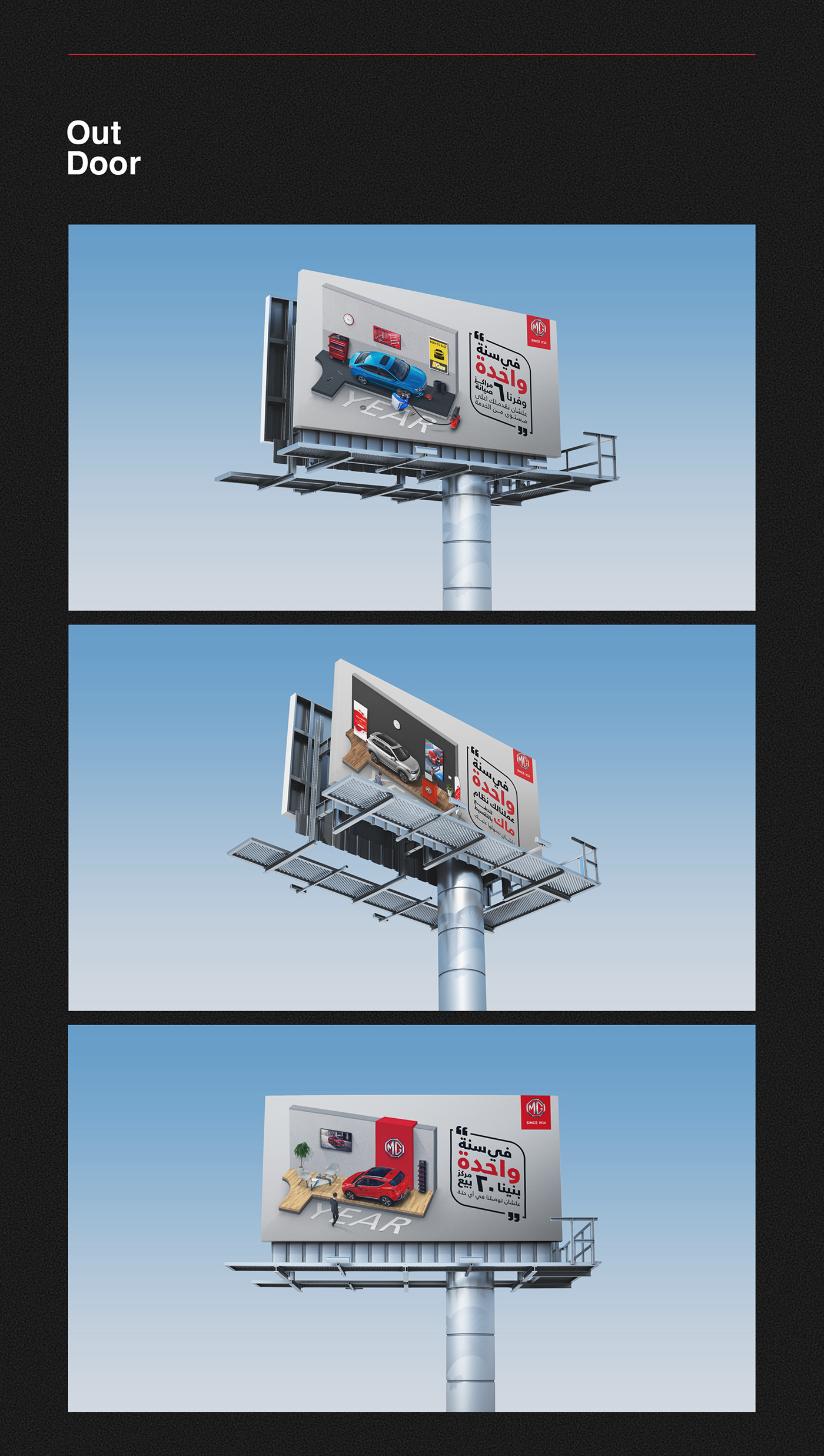 #ads #Campaign #car #Creative #drive #installment #outdoor #services #showroom  MG