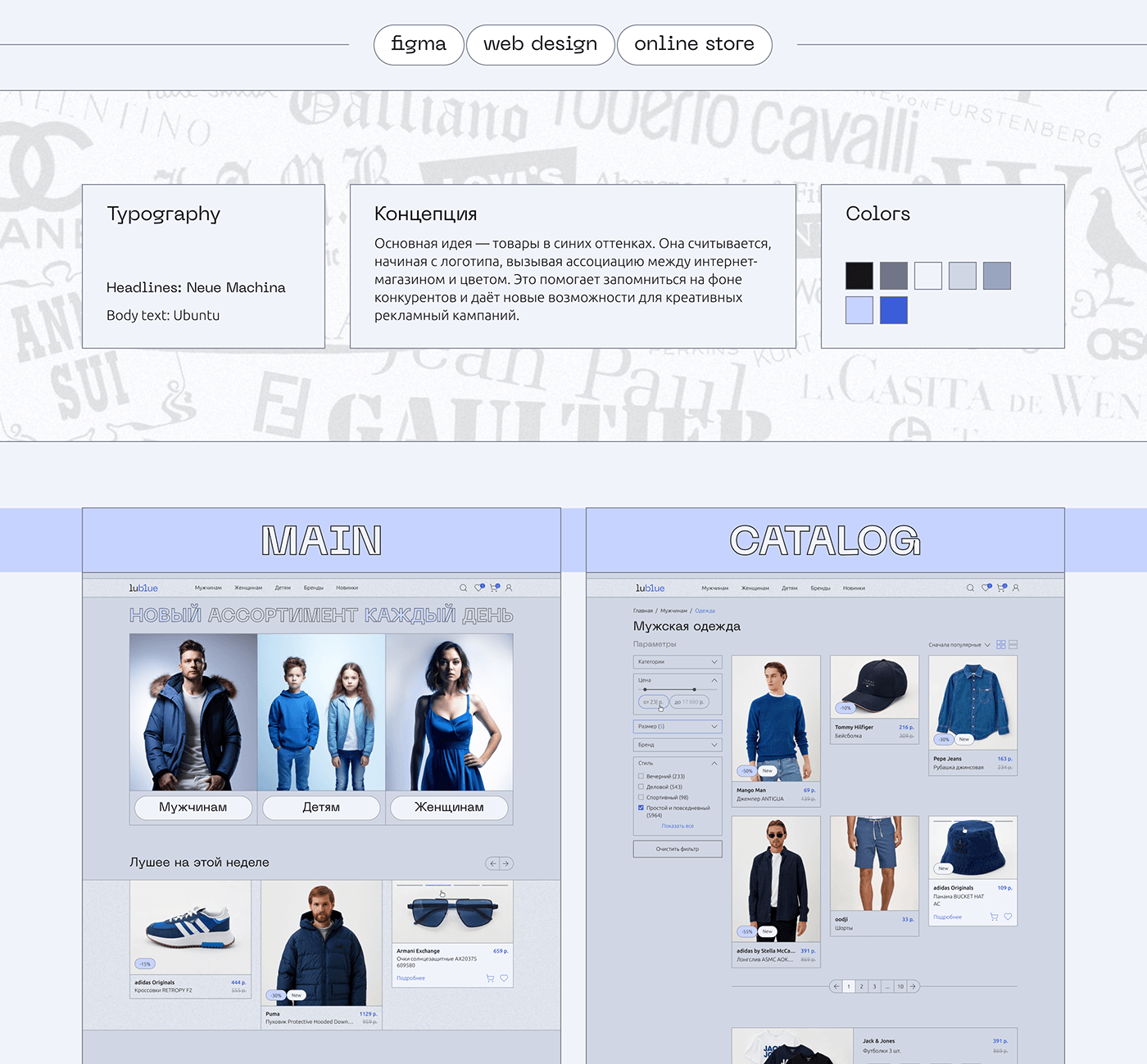 uxui UI Figma Web Design  Website веб-дизайн online store Minimalism интернет-магазин e-commerce