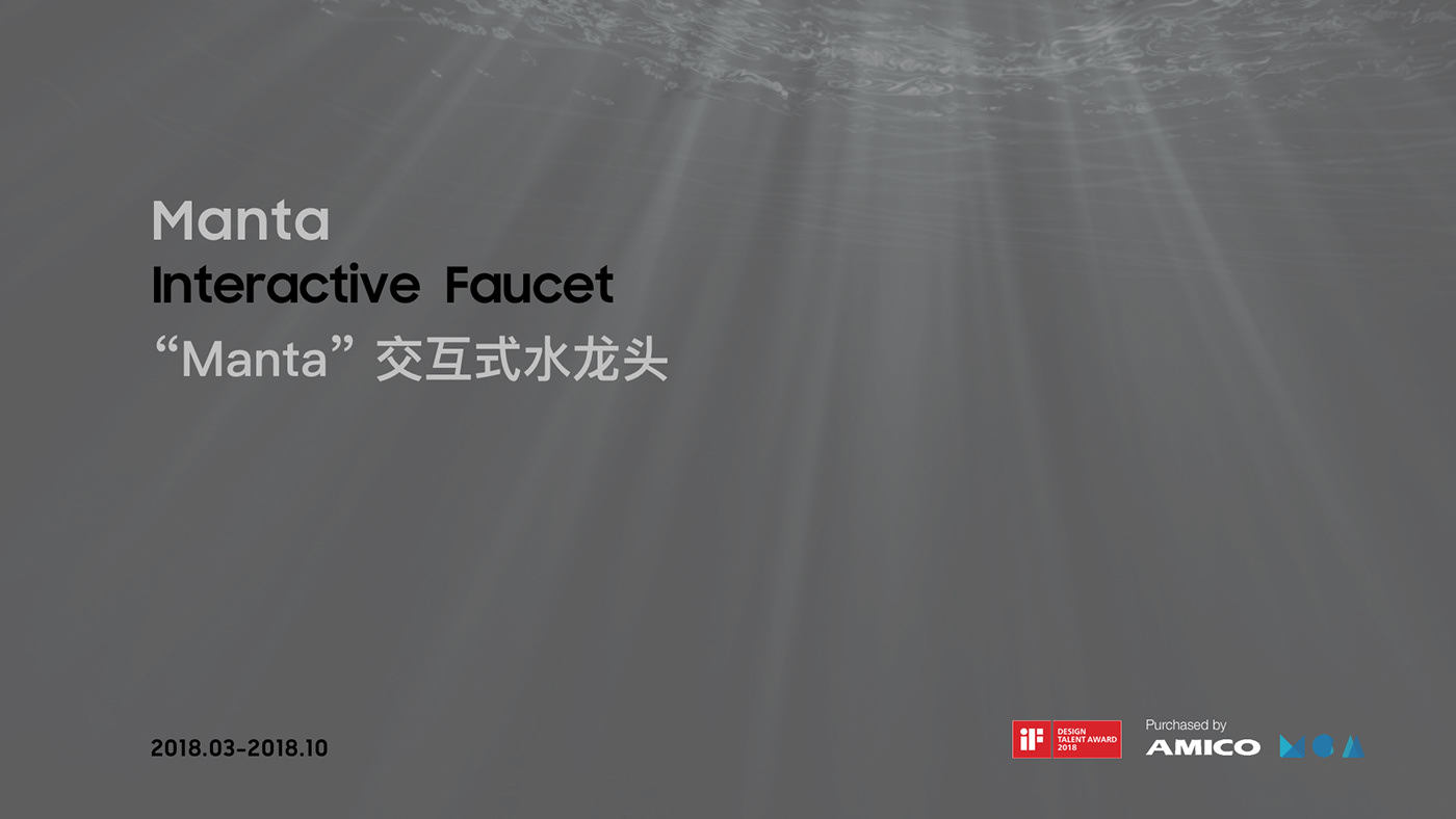 Faucet IF Award product design  Samsung