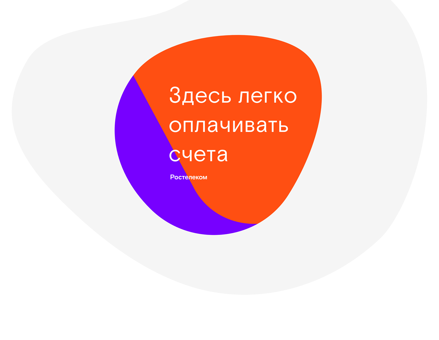 chart dashboard flat mobile Rostelecom site trends UI ux Web