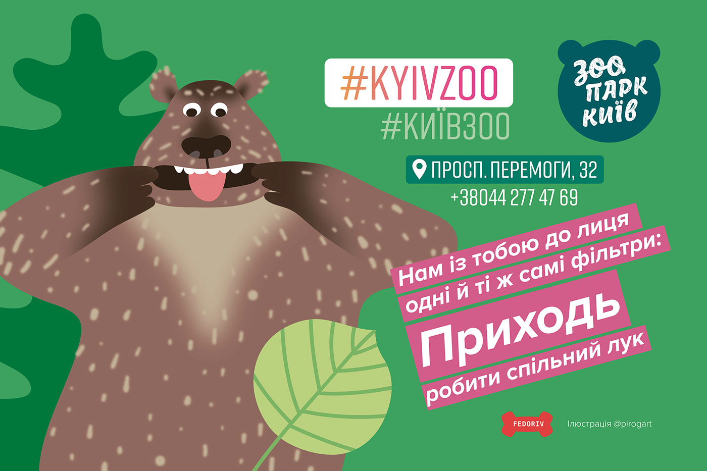 animal zoo kyivzoo ILLUSTRATION 