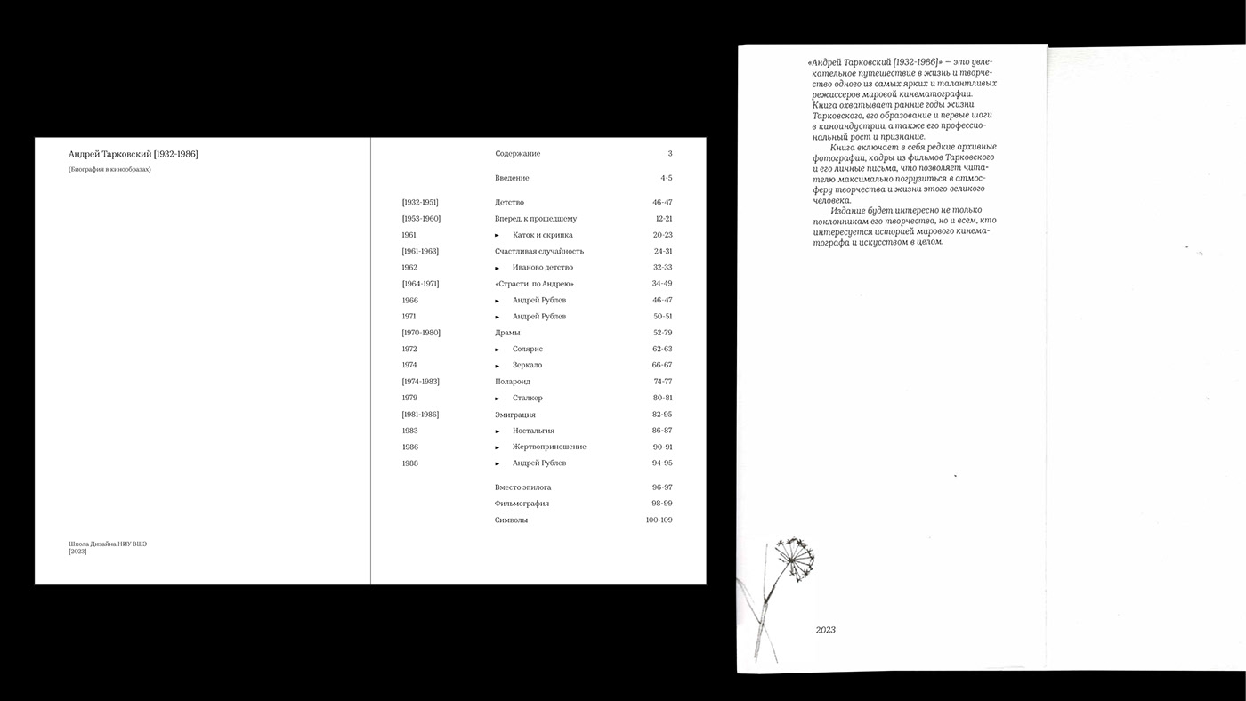 book typography   Graphic Designer tarkovsky Andrey Tarkovsky book design cover binding