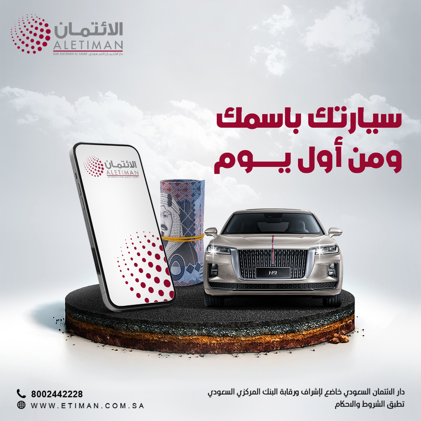 Advertising  cairo Dar Al Etiman designer egypt graphics jeddah marketing   Saudi Arabia Social media post