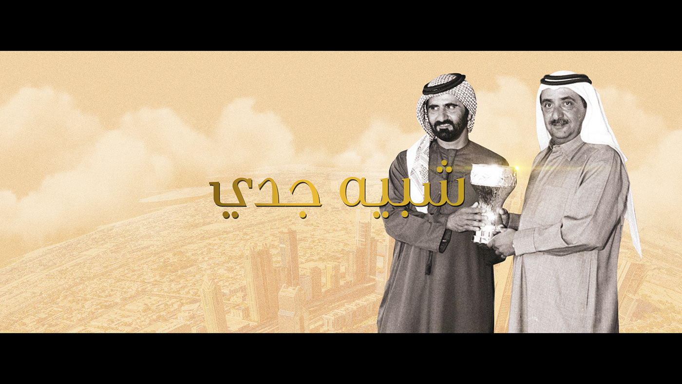 book dubai rashid sheikh social media story thumbnail UAE youtube zayed