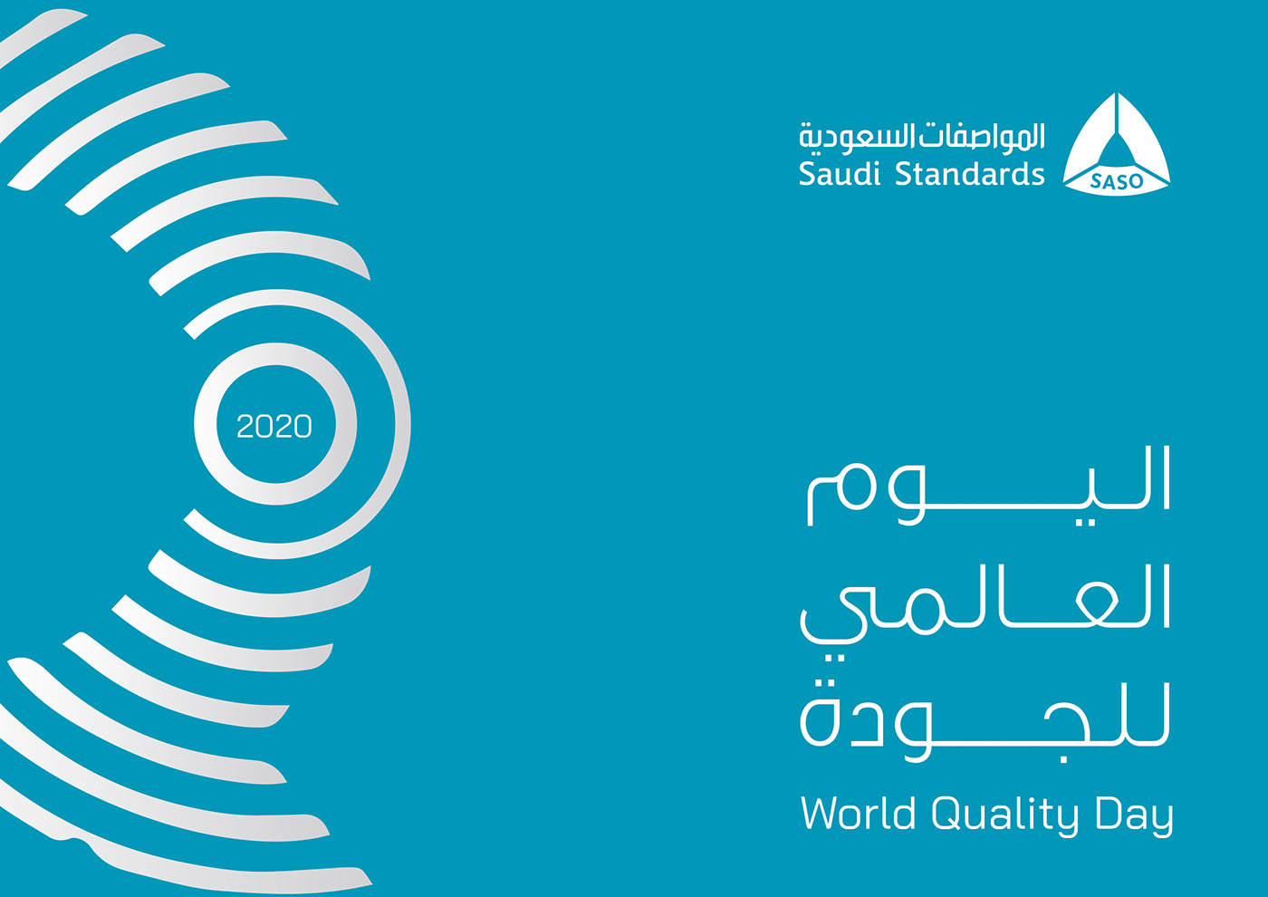 2020 logo brand design identity KSA Logo Design Quality Saudi Arabia standards world