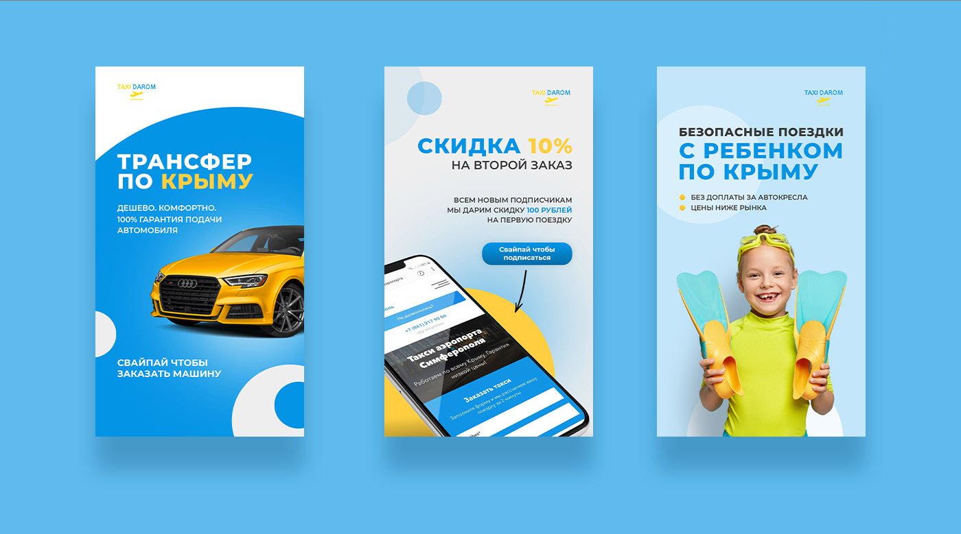 VK vk.com вконтакте графический дизайн дизайн дизайнинстаграм инстаграм макеты такси таргет