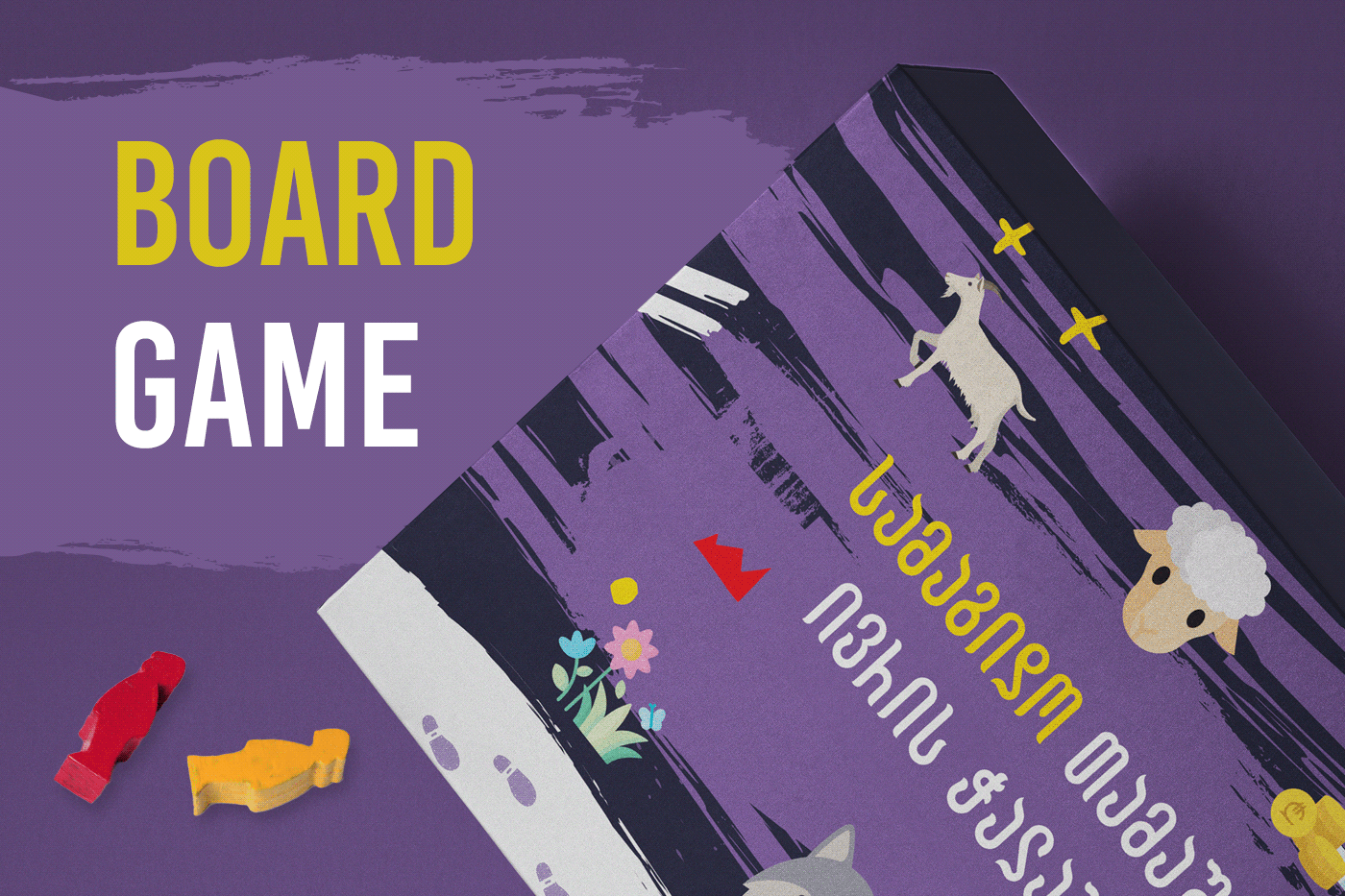 board game graphic design 
