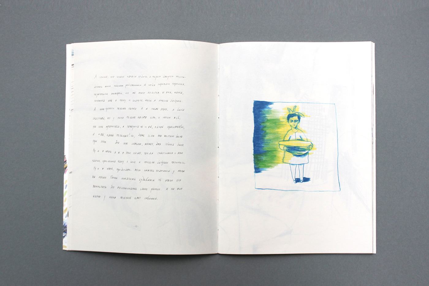 artist's book sketching sketch авторская книга книга графика Скетчинг деревня цветные карандаши