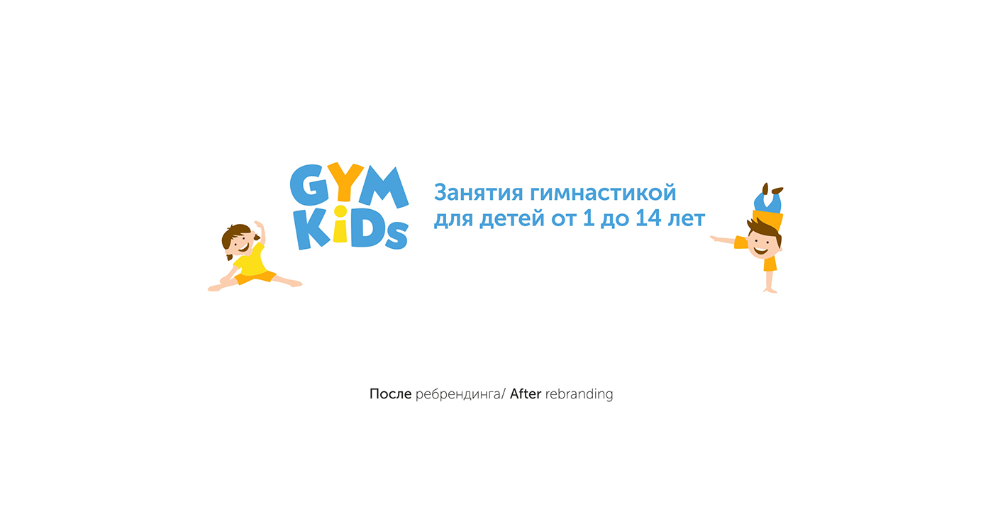 academy gymnastics children kids rebranding Logotype brand gym Gymkids