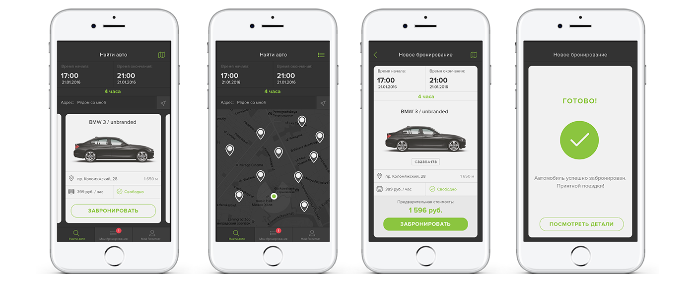 UI animation  Cars BMW Carsharing product Booking Startup ios android