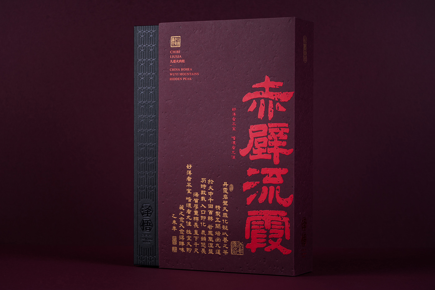 书法 传统 岩茶 武夷山 隶书 高端茶