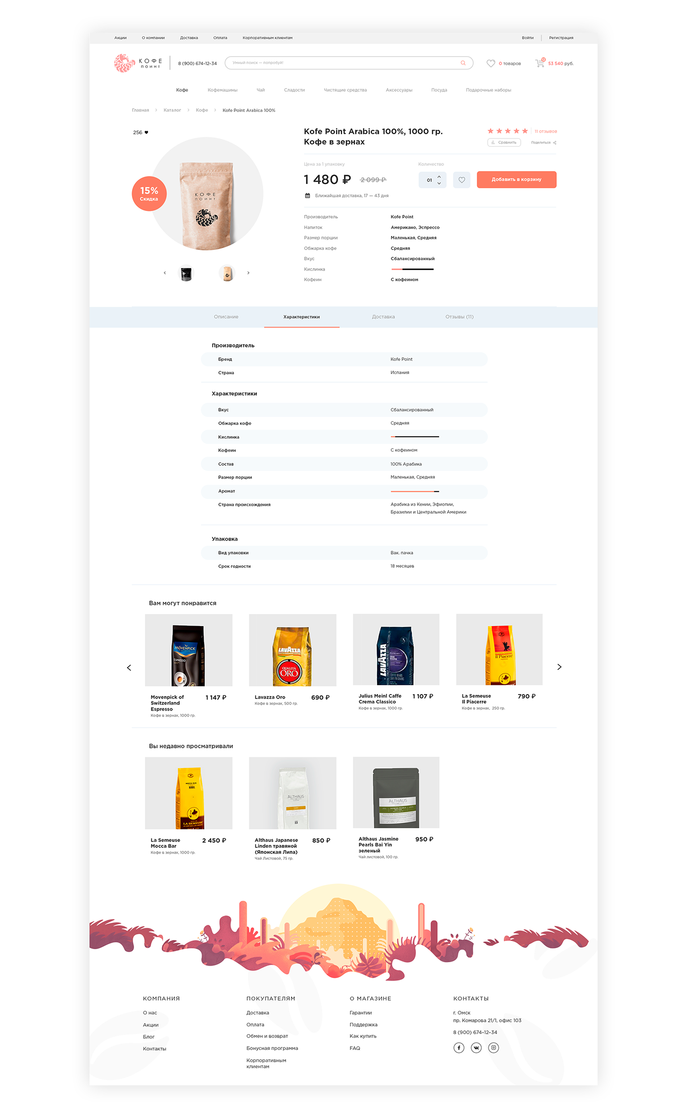 Coffee Web UI ux online store interaction e-commerce Logotype brand digital