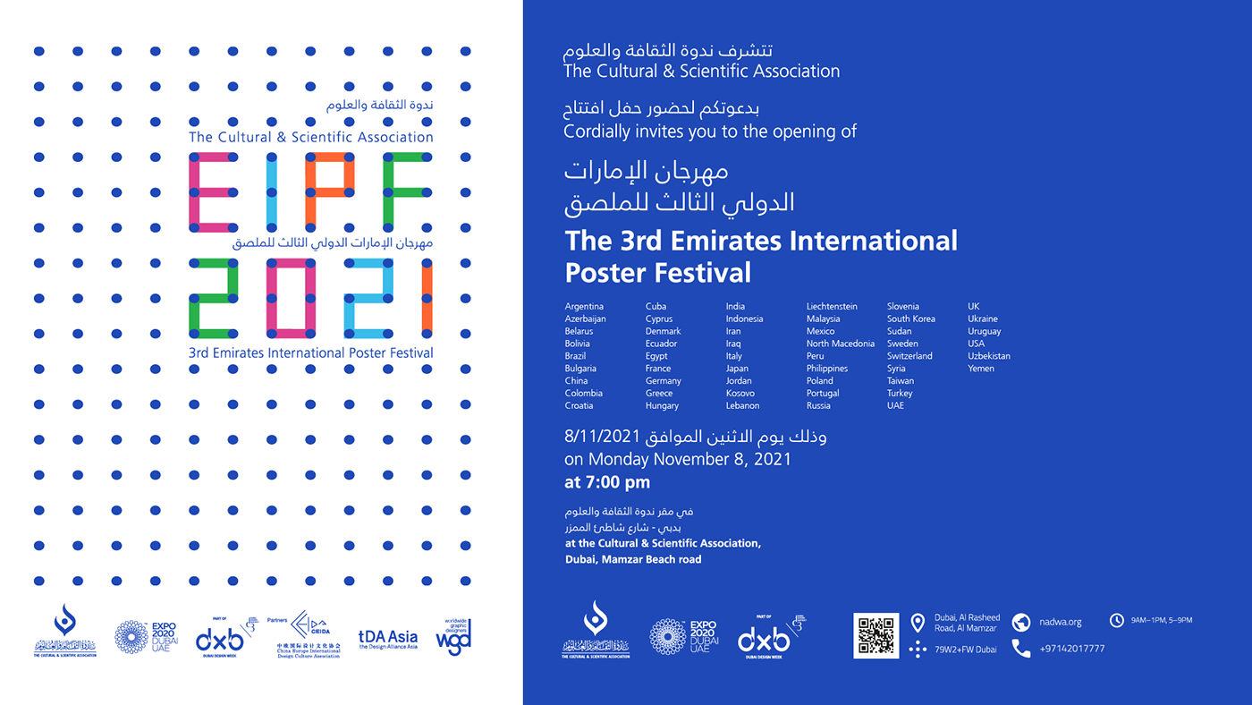 Connecting mind dubai design week EIPF Emirates Poster Festival Exhibition  Francesco Mazzenga poster