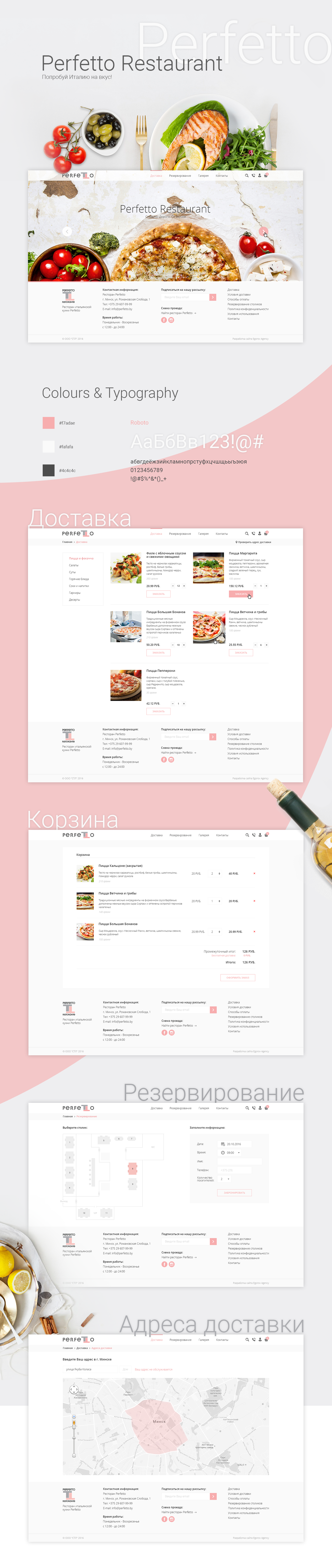 Egorovagency Egorov Agency web-design Responsive Design bitrix UI/UX front-end back-end Perfetto restaurant Website