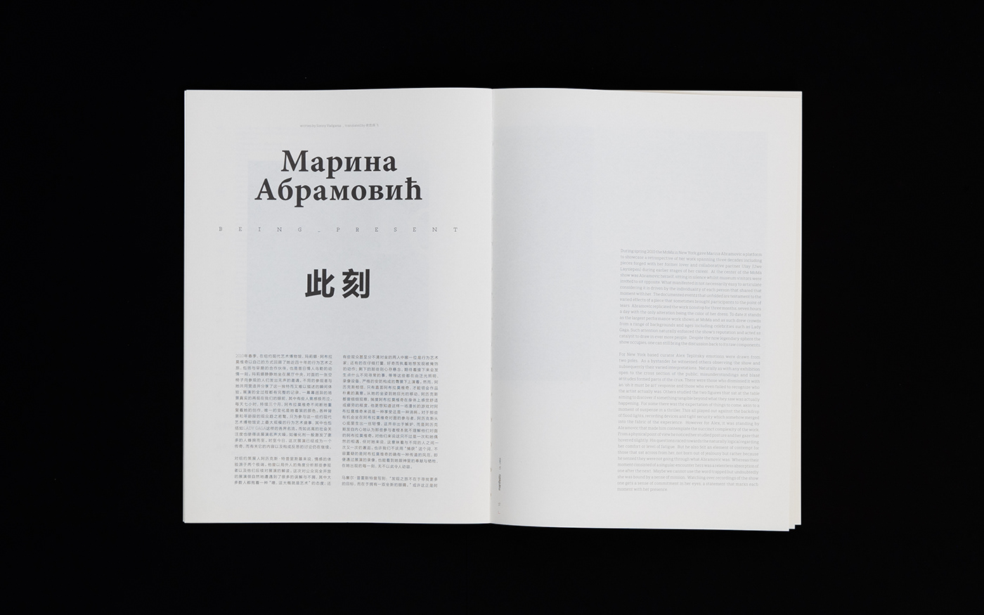 print Layout art direction  china editorial design  graphic design  grid magazine publication typography  