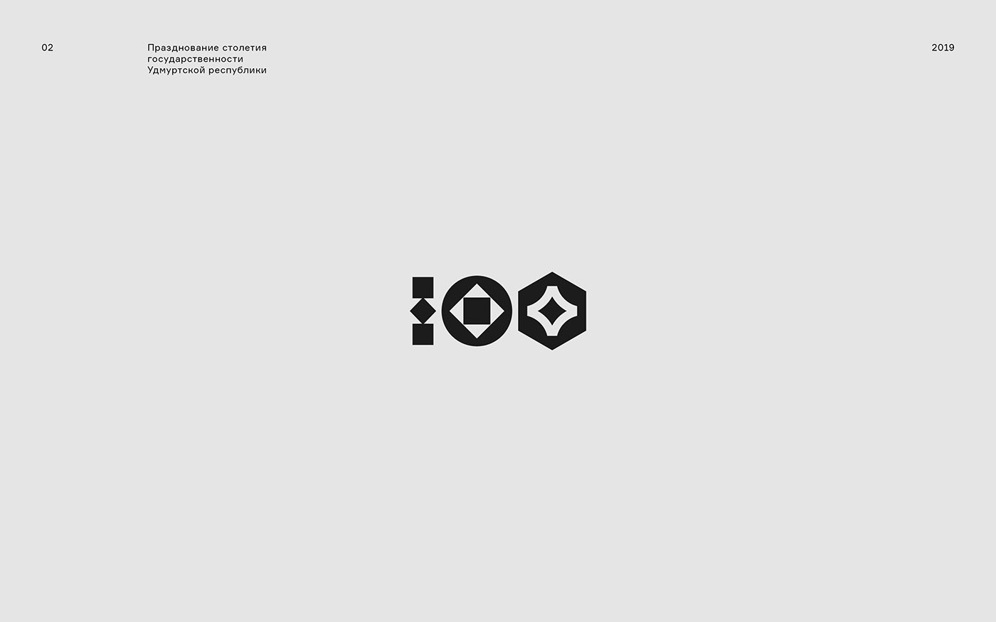 city geometry house key logo logofolio Nature star typography   Udmurtia