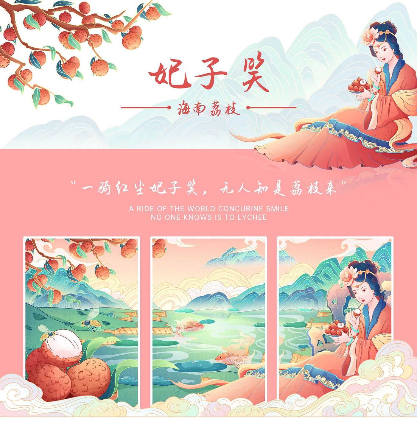 中国风   包装插画 包装设计 原创  商业插画 国潮 插图 插画 水果 绘画