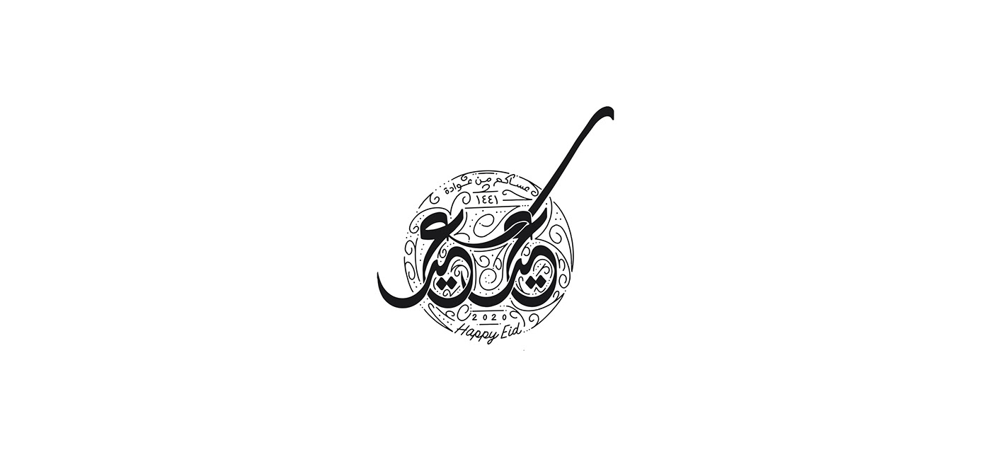 arabic download Eid fitr2020 free greeting ramadan typhogeaphy عيد