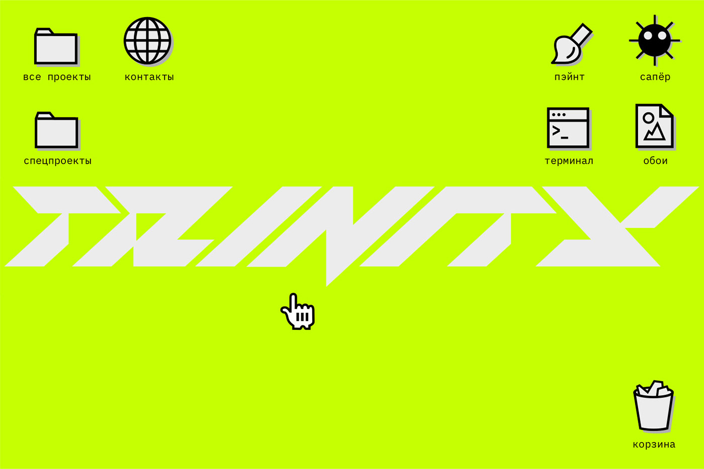 branding desktop graphic identity icons retro interface RGB tech Throwback Web Design windows