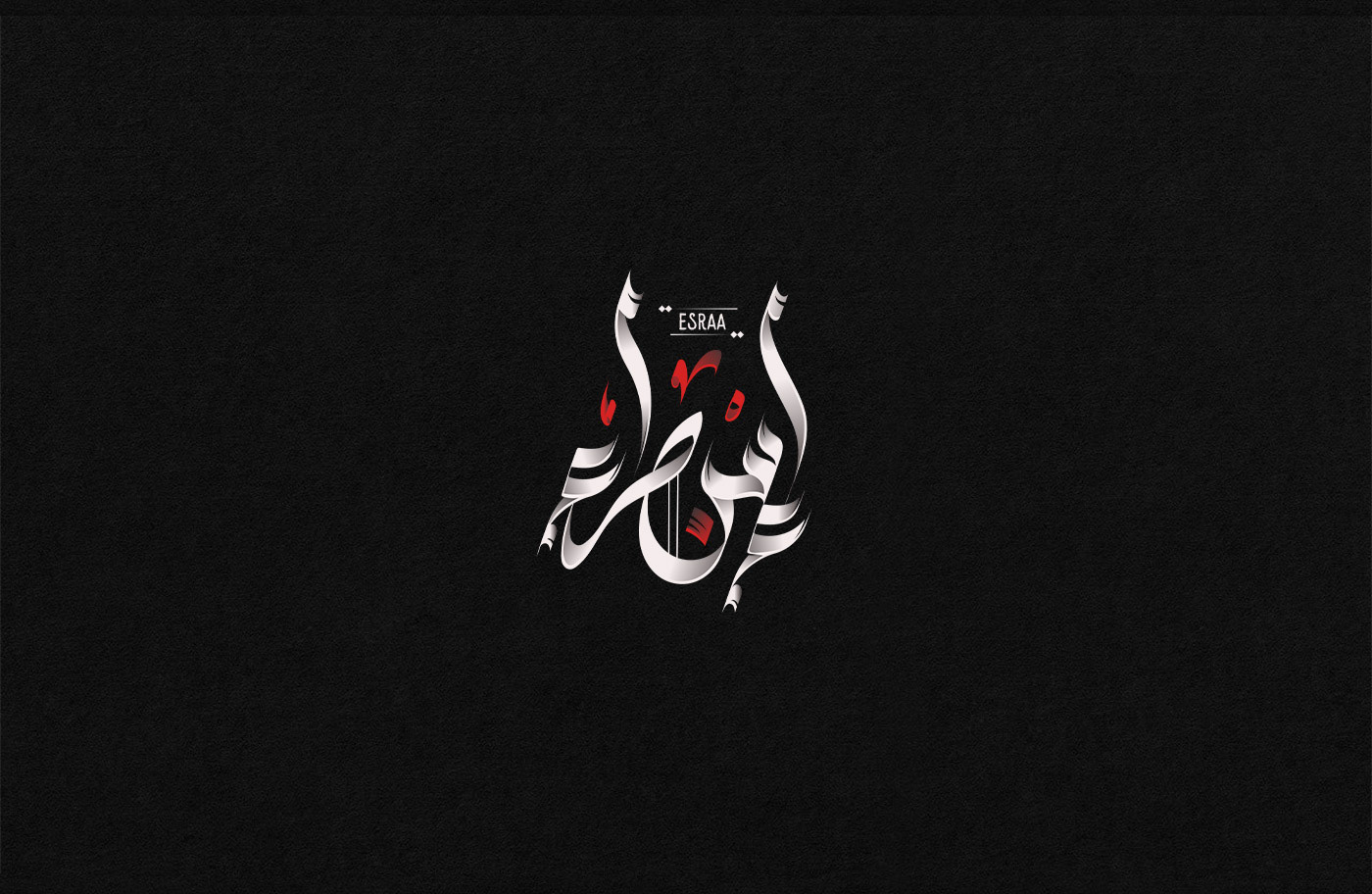 arabic calligraphy design Illustrator Logo Design names lettering typography   Calligraphy   arabic typography اي حتجه