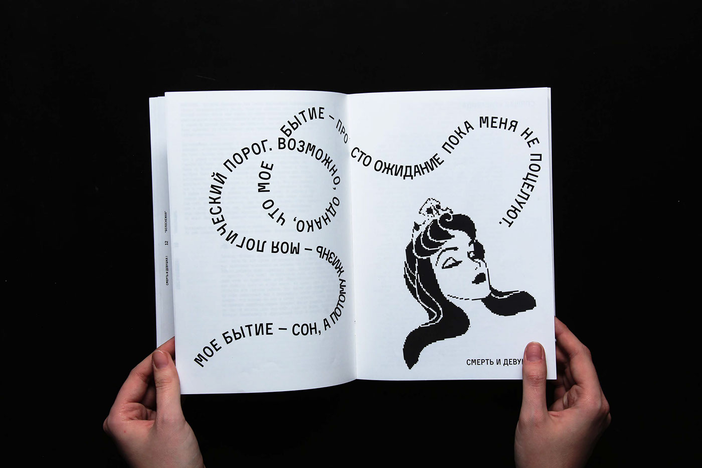 typography   book death Theatre souvenir letters HSE DESIGN Elfriede Jelinek