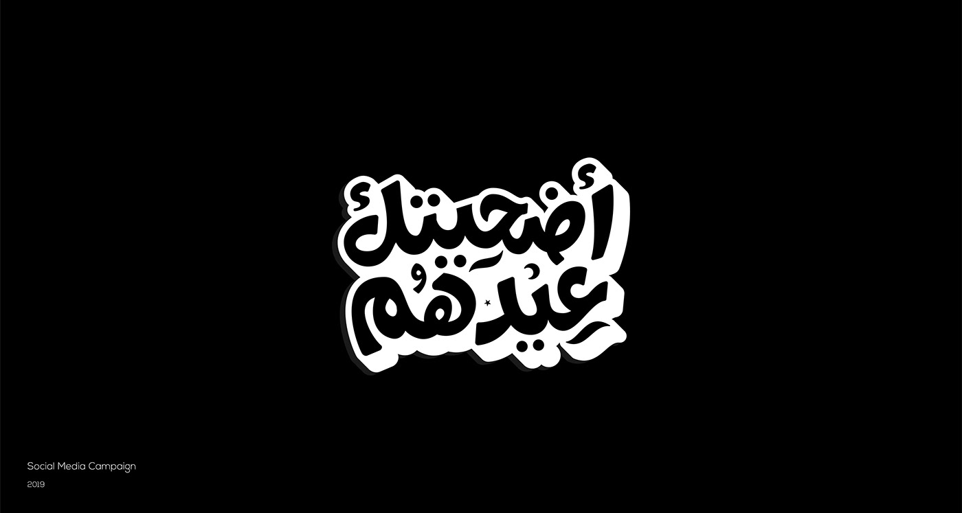 arabic art Calligraphy   design graphic design  lettering slogans social media type typography  