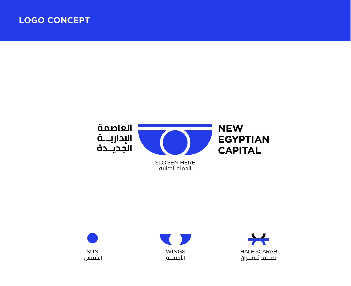 brand identity branding  capital city egypt future Illustrator Logo Design pharaoh political