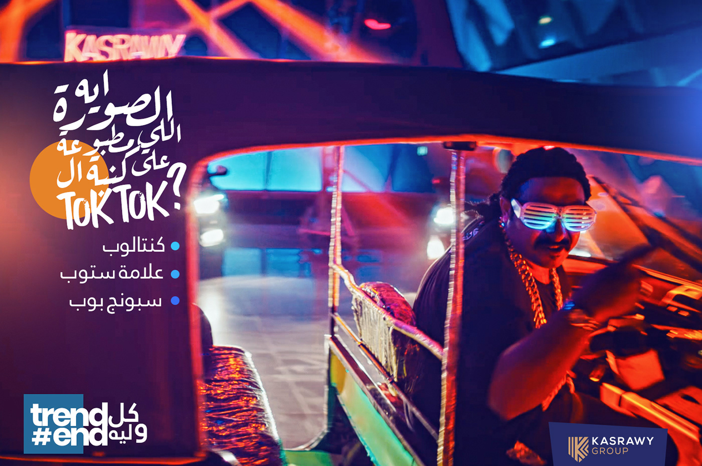 kasrawy egypt creative facebook instagram Cars designs social media trend Digital campaigns