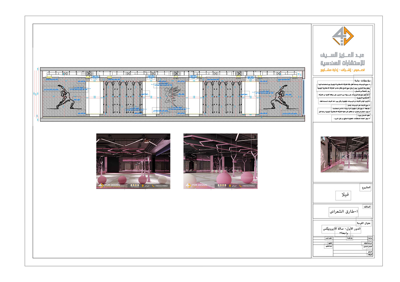 working drawings gym details Shop Drawings architecture 2D technical drawing