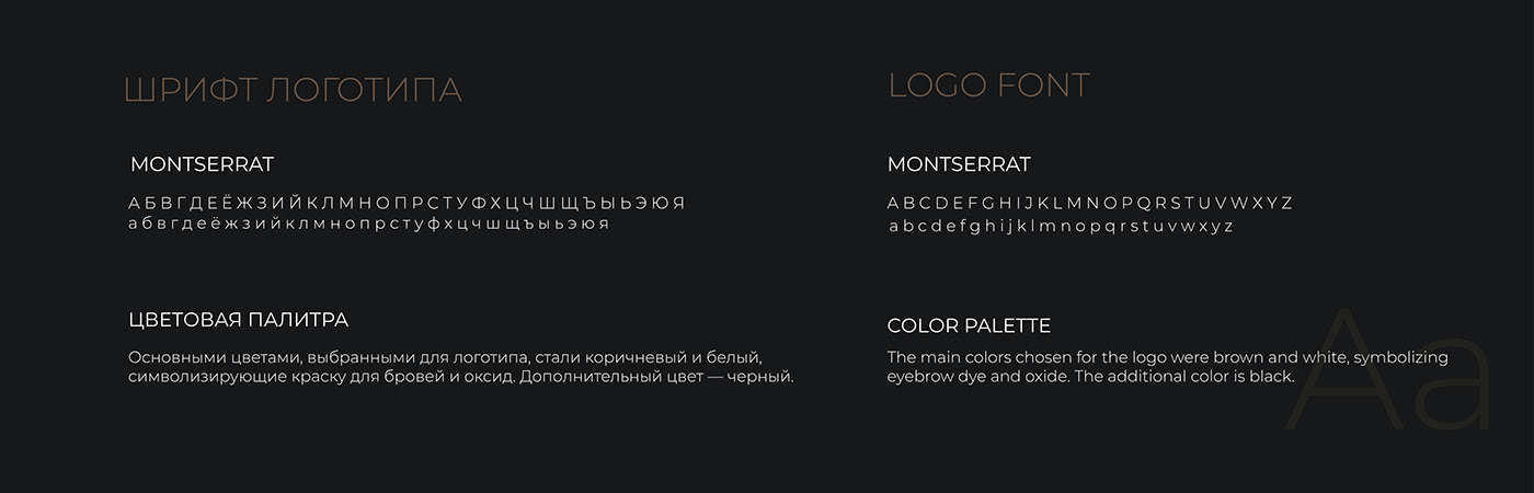 фирменный стиль browser lashes логотип брови ресницы beauty