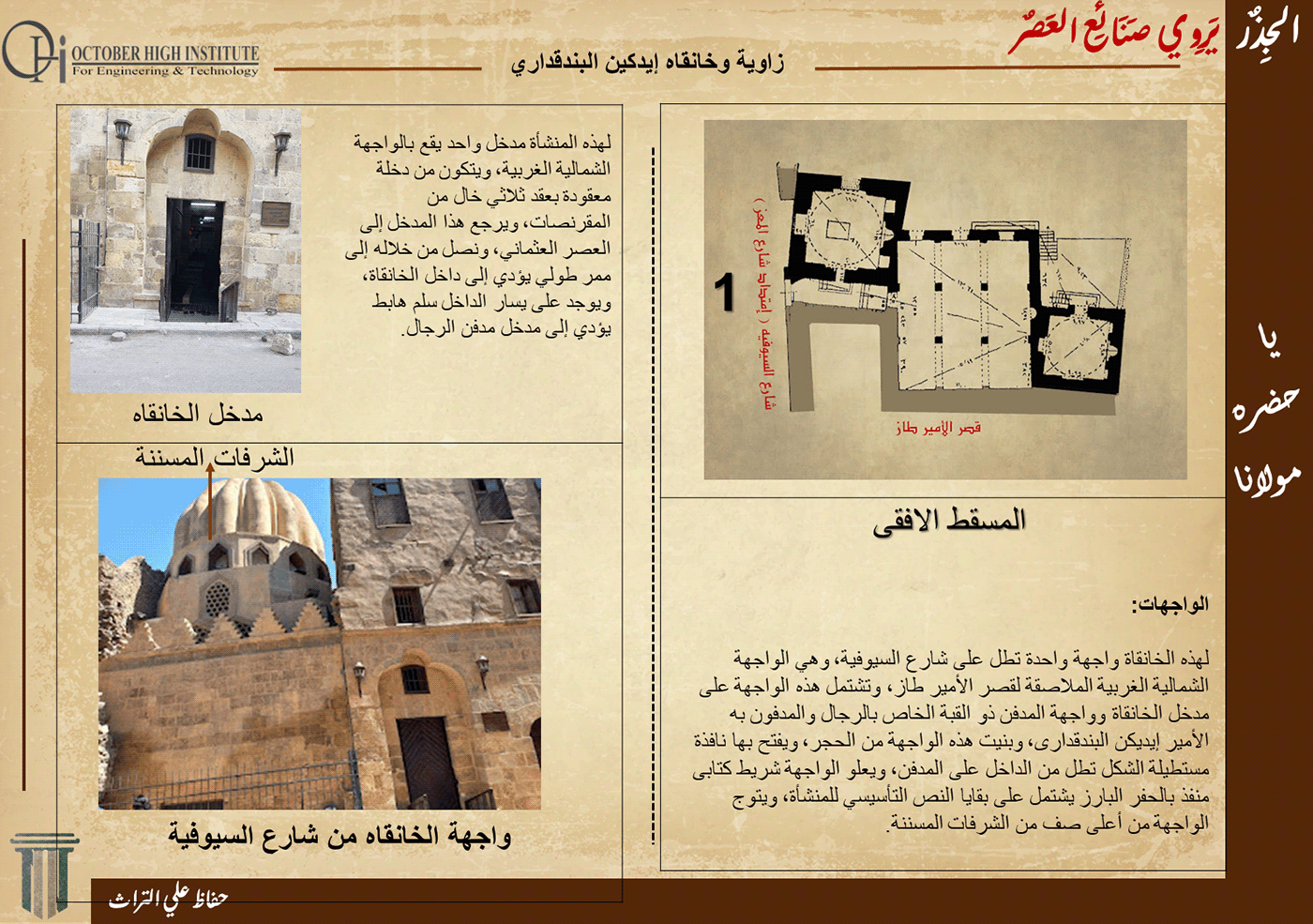cairo heritage history culture magazine architecture