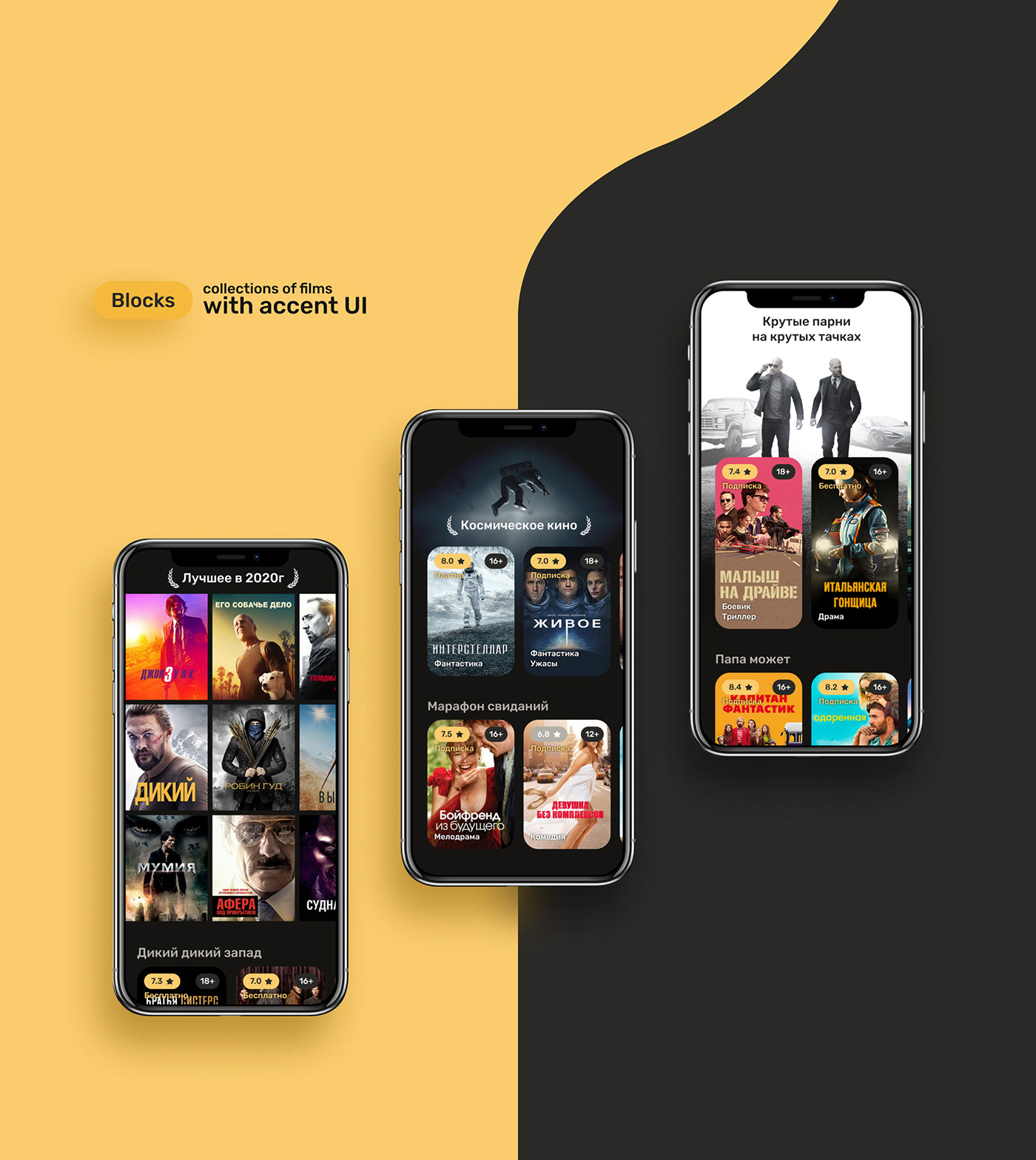Cinema Film   movie Netflix streaming service UI/UX user interface ux Web Design  Website