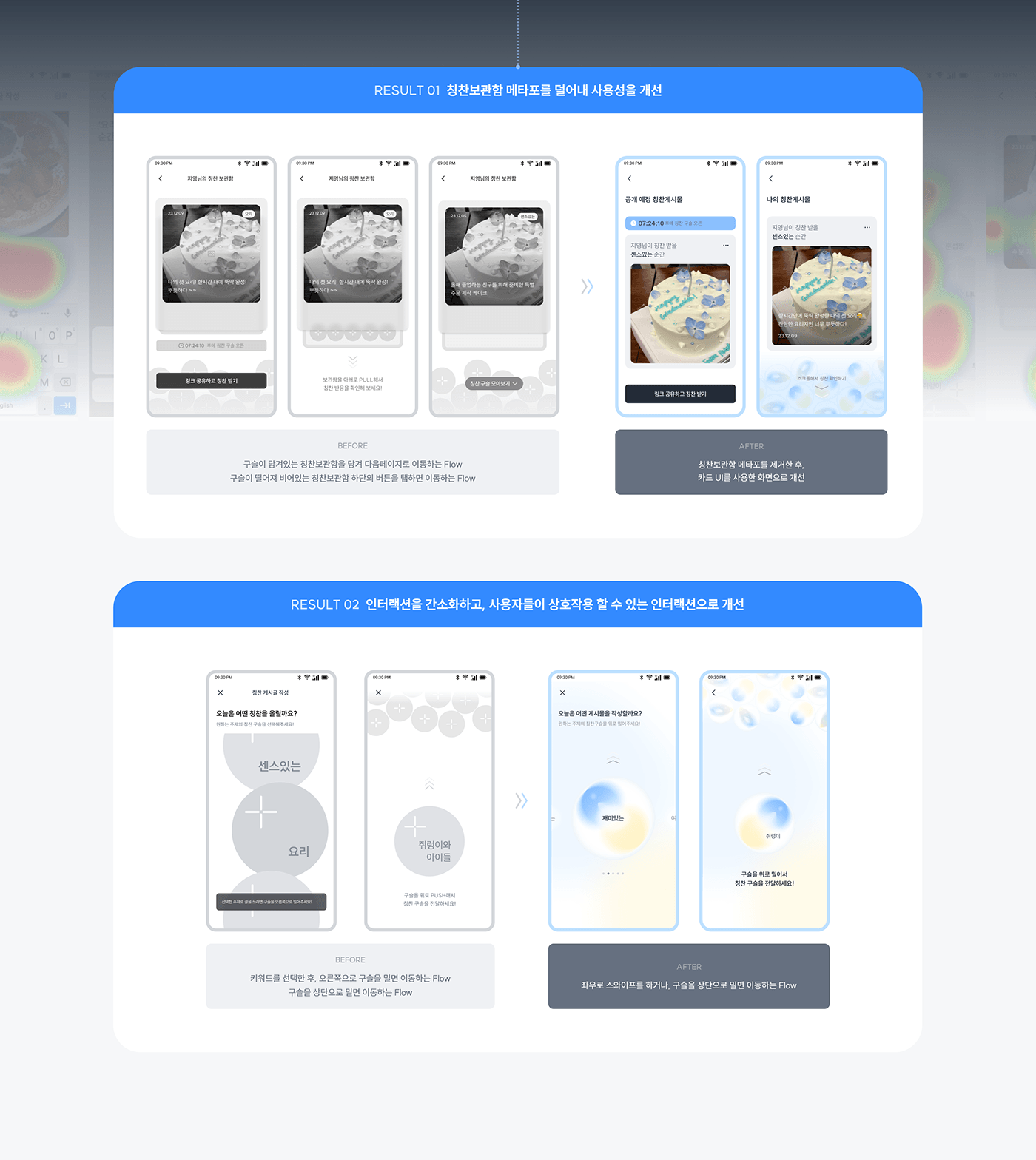 UX design ui design app design UI/UX Figma user interface mobile web portfolio UxUIdesign 포트폴리오