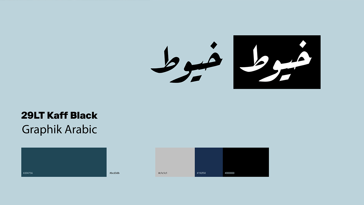 package emballage Packaging brand identity Logo Design Graphic Designer visual identity package maroc typo arabe arabe