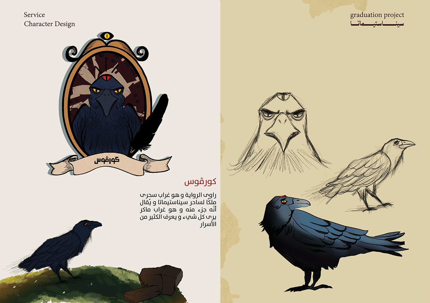 novel book sketch fantasy art fantasy crow illustration books