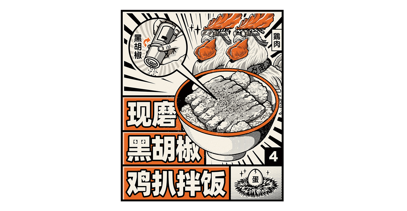 food illustration japan food illustration 日料插画
