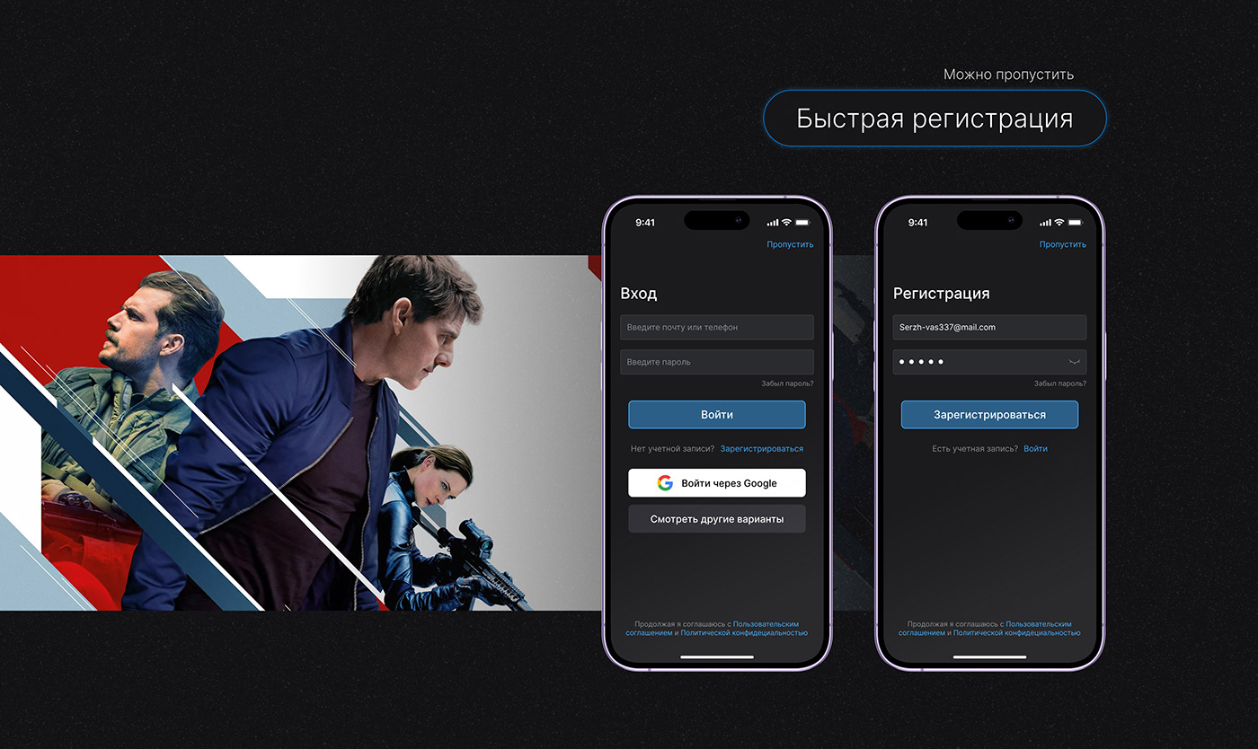 app Cinema design Mobile app movie UI user interface ux mobile Events