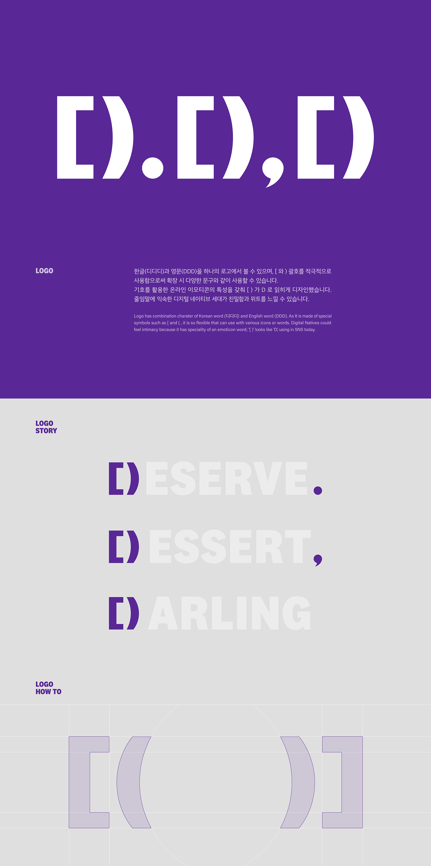 brand experience brand identity branding  dessert Emoticon Fun graphic design  Korea package design  Poster Design