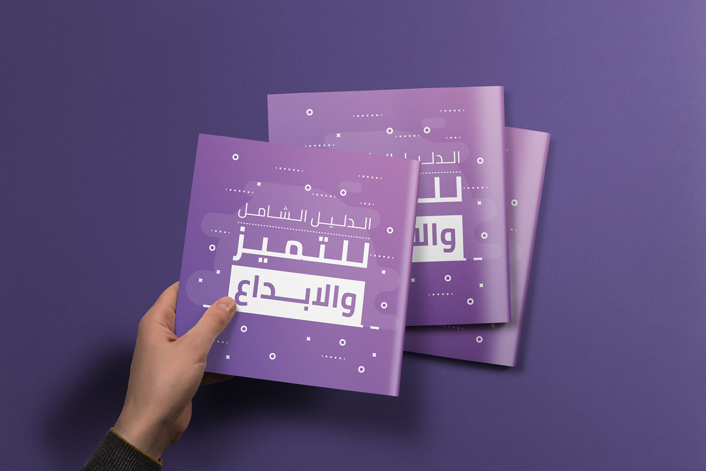 book cover transparent creative arabic print modern Arab concept