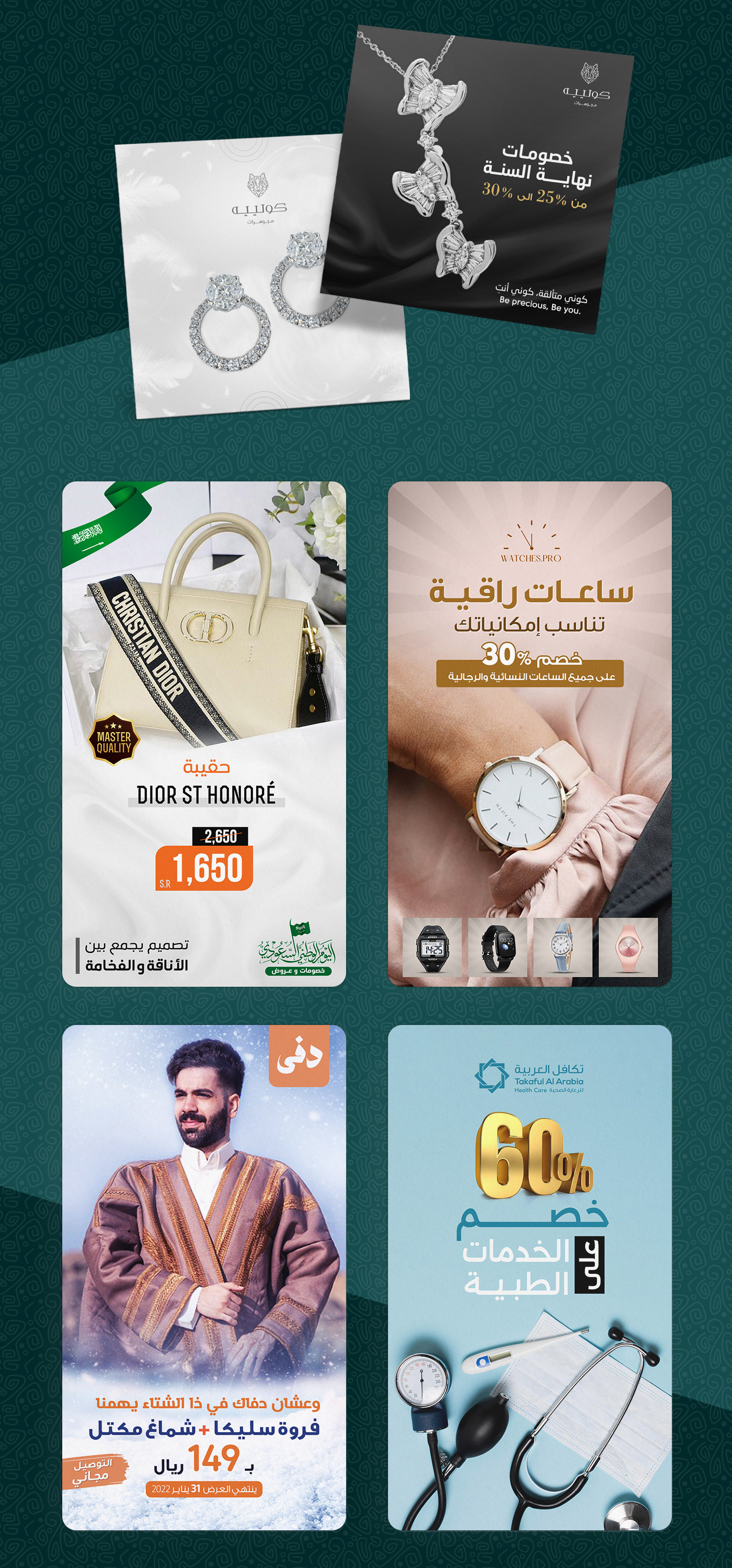 ads marketing   post snapchat social media اعلان سوشيال ميديا اعلانات جرافيك سناب شات