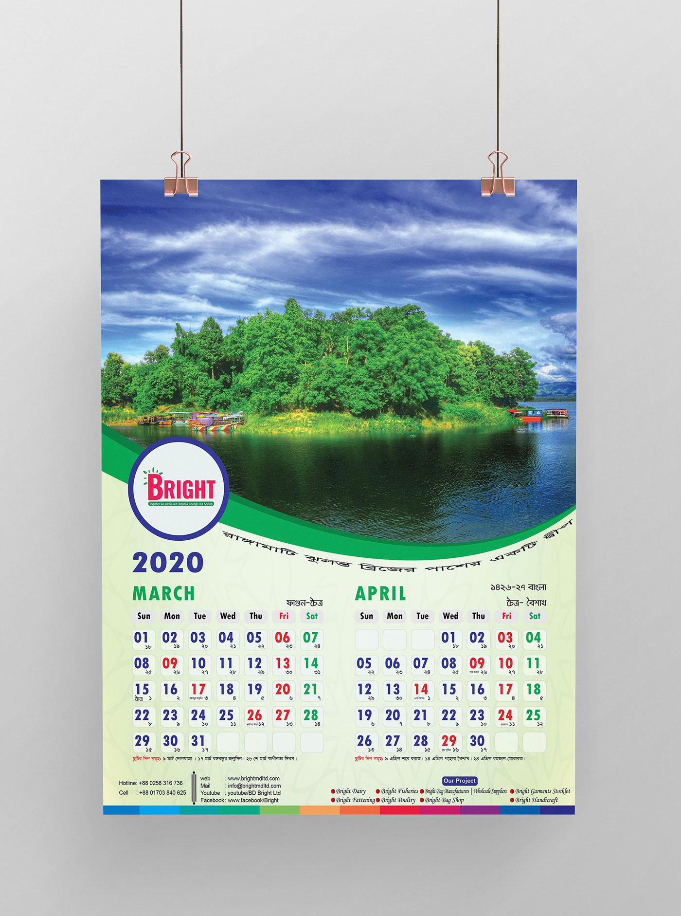 calendar 2020 Date 2020 bangla Calendar Bangla Calander 2020 calendar design wall calendar