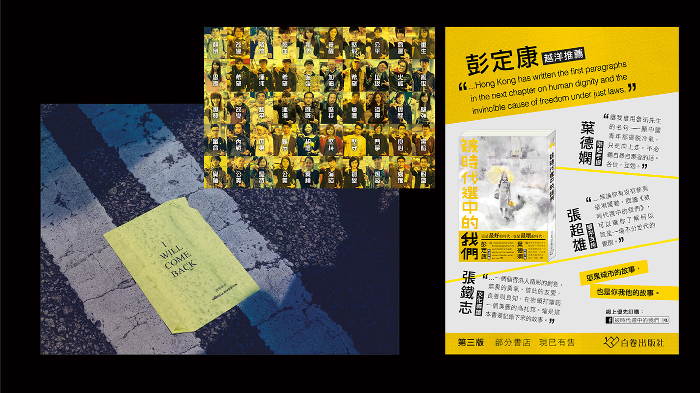 book publication Umbrella Revolution yellow whitepaper interview book design