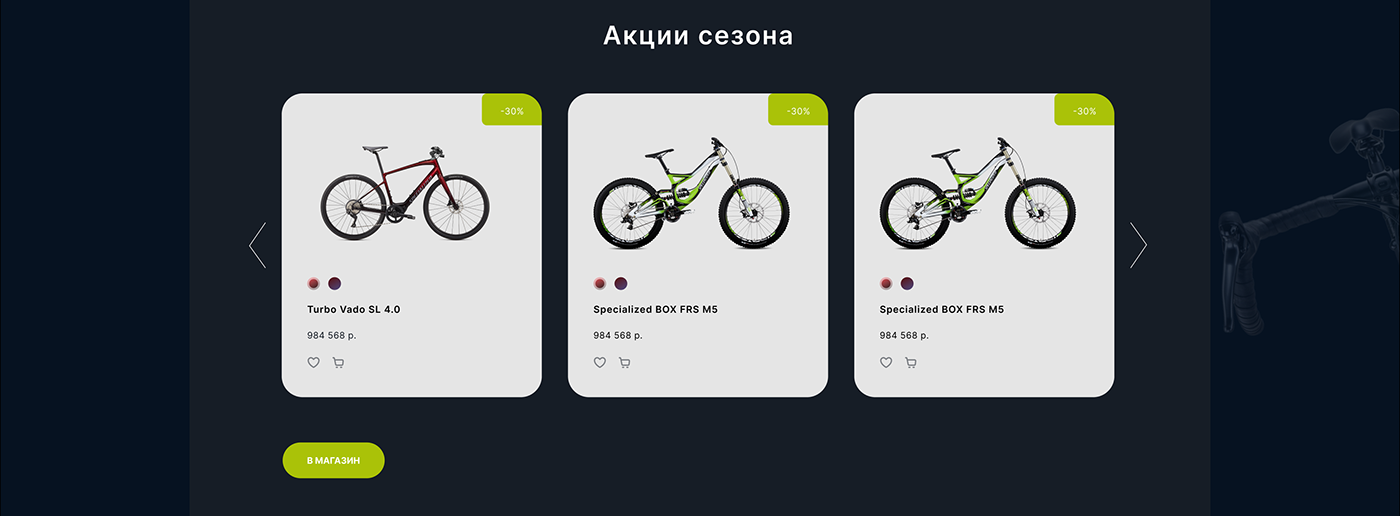 Bicycle Bicycles Bike bikes Cycling e-commerce Ecommerce store UI/UX Web Design 