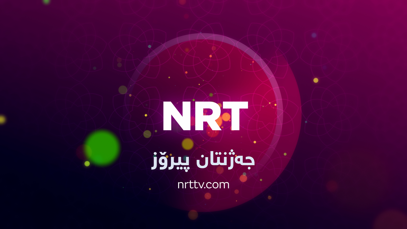 ramdan Eid Ident NRT myramadan