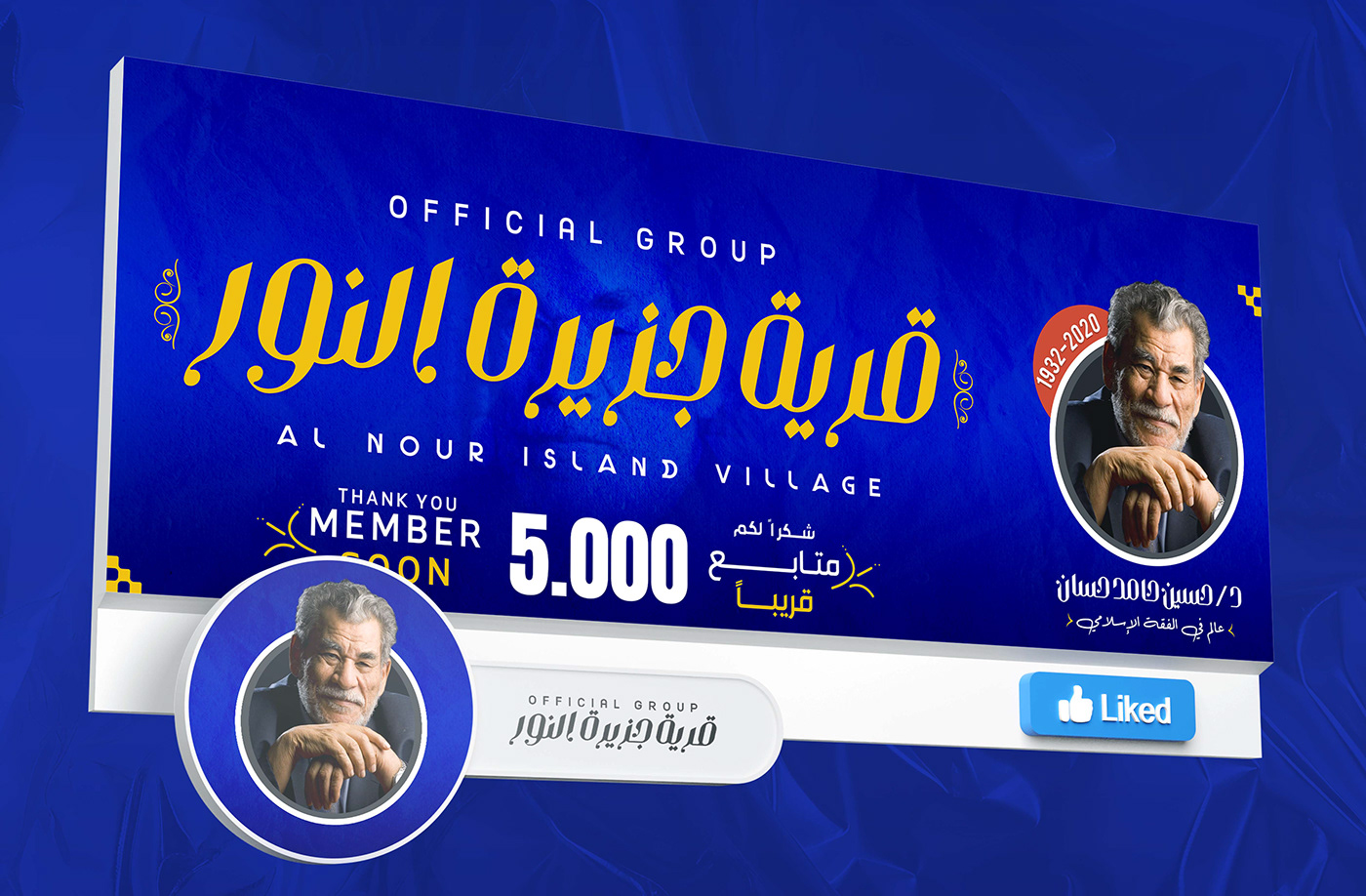 facebook cover Advertising  design marketing   islamic cover design blue