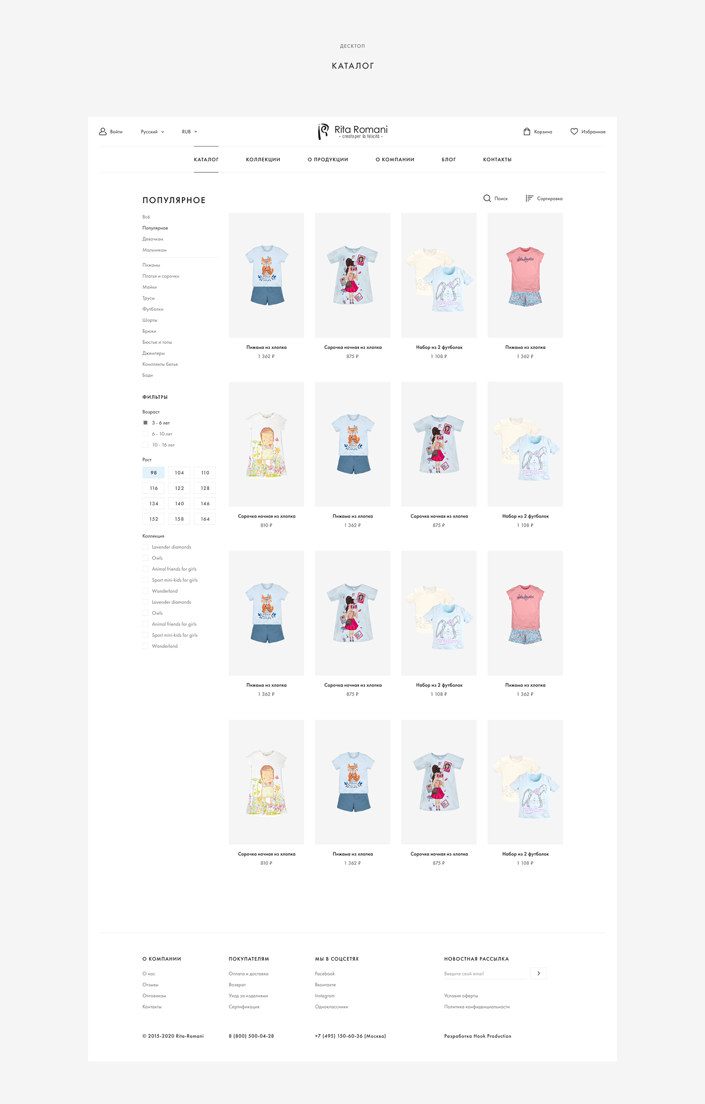 design e-commerce kids online-store redesign ritta romani UI UI/UX ux